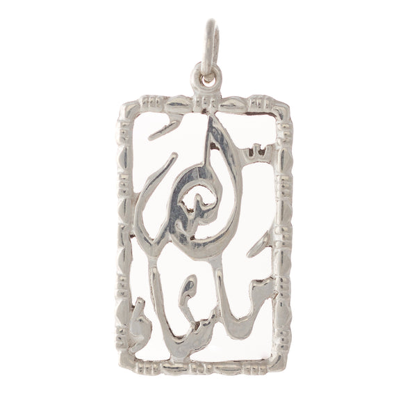 Sterling silver Masha Allah pendant II